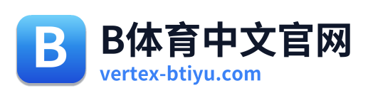 B体育中文官网